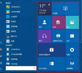 win10了软件屏幕上不显示