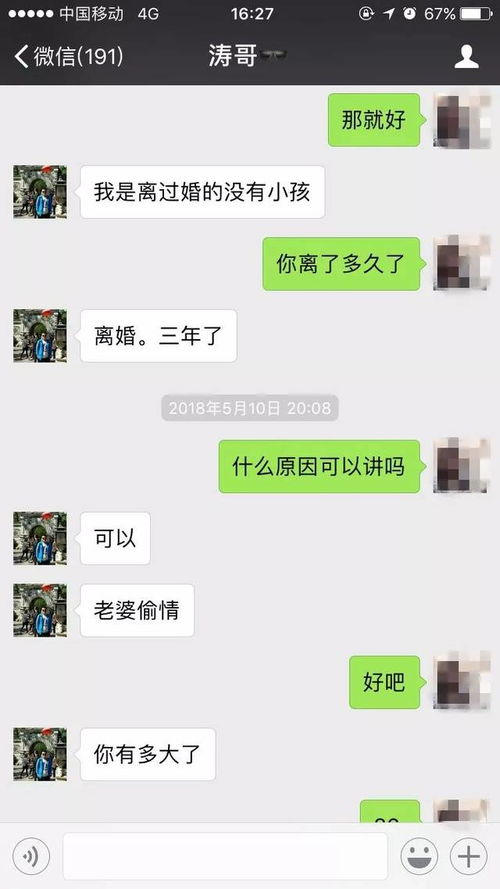 8天网恋被骗19万 深圳女白领公布私密聊天记录