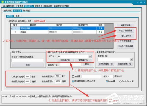 千语淘客助手下载