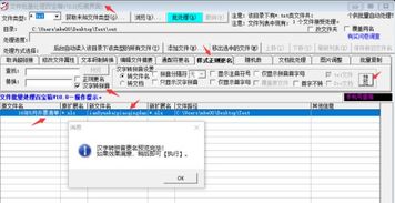 什么软件能将文件夹名的中文改为拼音 