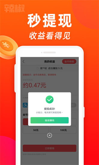 辣椒app下载 辣椒app正版下载v1.3.3 西门手游网 