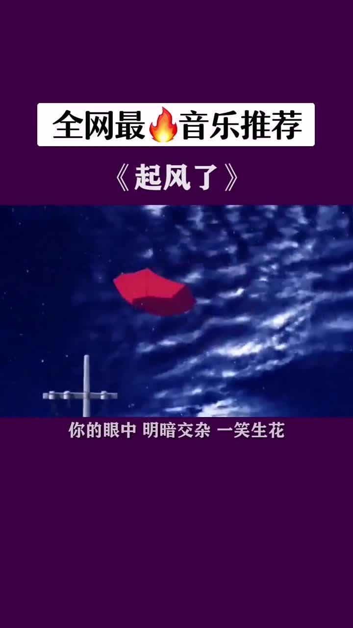 起风了,病变,白羊 