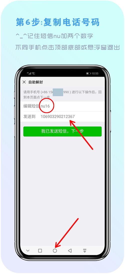 微信辅助-微信申请解封电话号码,微信解封攻略：轻松找回被封的电话号码，重获微信自由！(5)