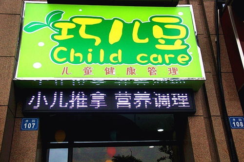 小儿推拿店起名字