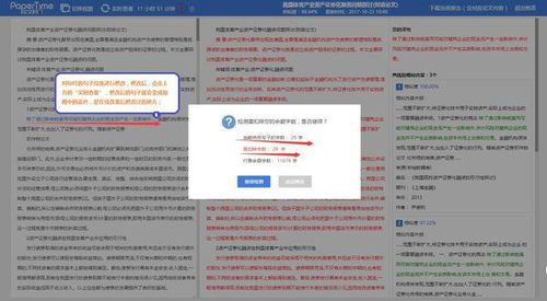 paperfre论文检测怎样 paperfree论文查重是什么？