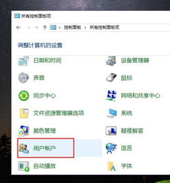 win10如何查看本机用户名