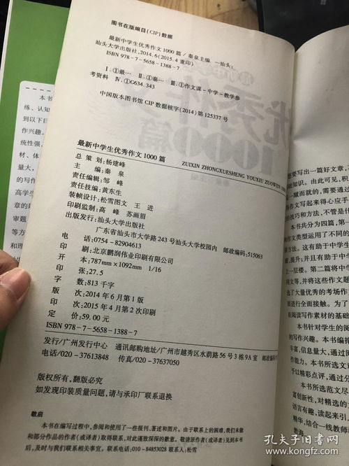 升学考试 欣欣作文网