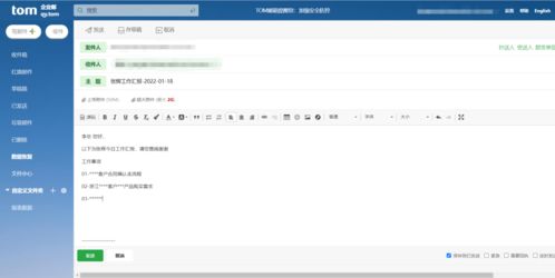 电子邮件格式怎么填写,创建一个标准的电子邮箱邮件格式怎么注册