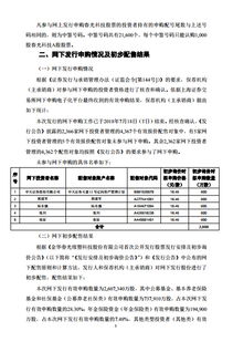 603657中签号码什么时候公布