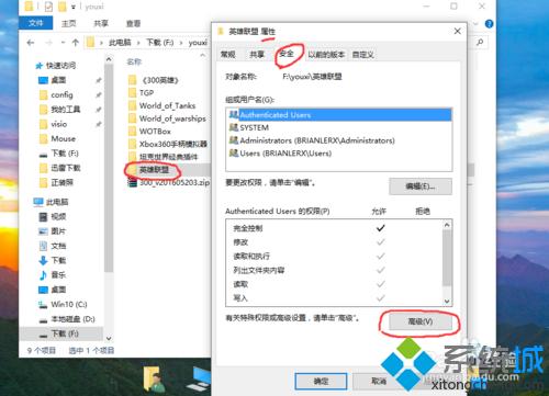 win10企业版系统设置闪退