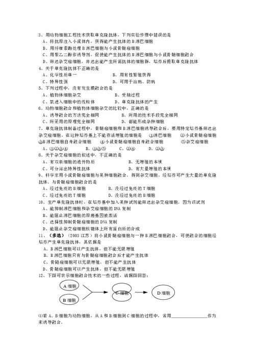 动物细胞工程论文范文精选