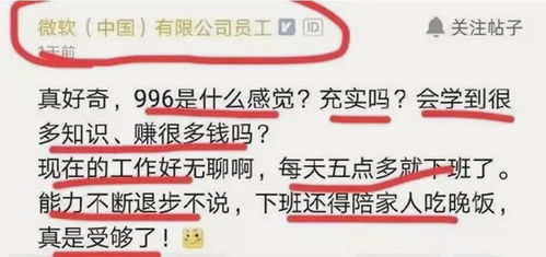  百富邦员工是坑人的吗,百富邦员工是否坑人——揭秘职场真相 天富官网