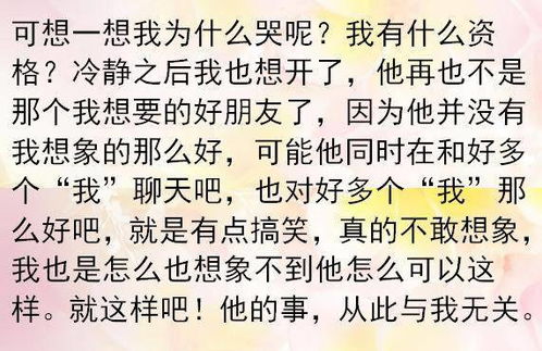 前男友在我心中一直很好,虽然分手了,但是还想把他当朋友一样