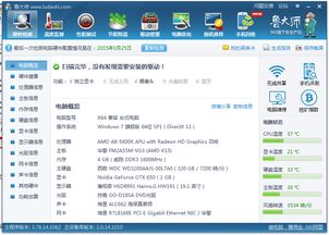 win7玩游戏卡怎么办,win7玩游戏很卡-第2张图片