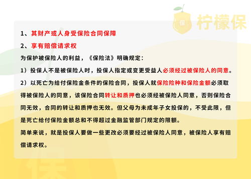 双投保人和双被保险人哪个更好太平双被保险人是噱头吗