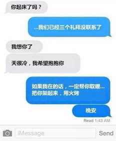 德阳一分手情侣大半夜聊天记录 火了