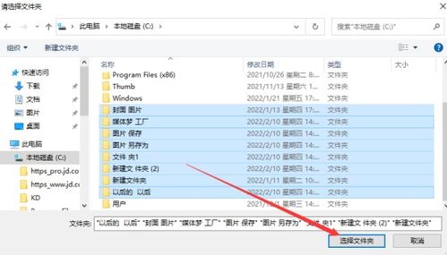 教你处理多个文件夹的名称中空格删除