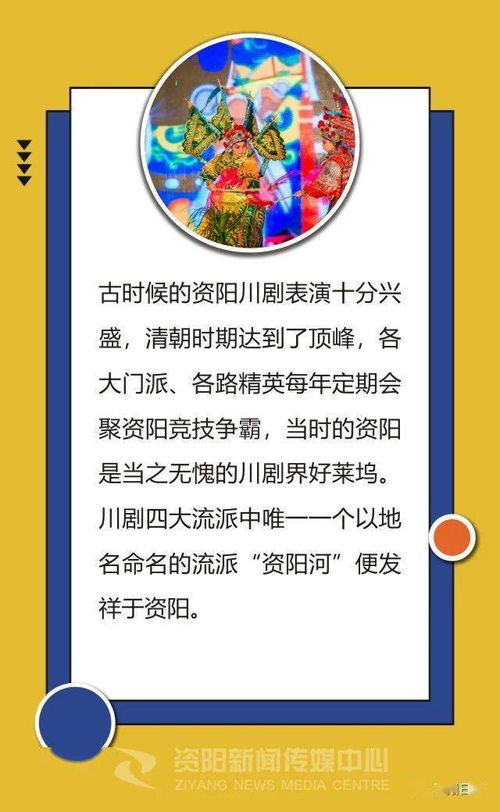 关于资阳的趣味冷知识第二弹 来啦 你get了几个