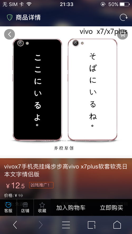 手机壳上的日文怎么念是什么意思 