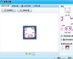 QQ头像怎么弄不了 