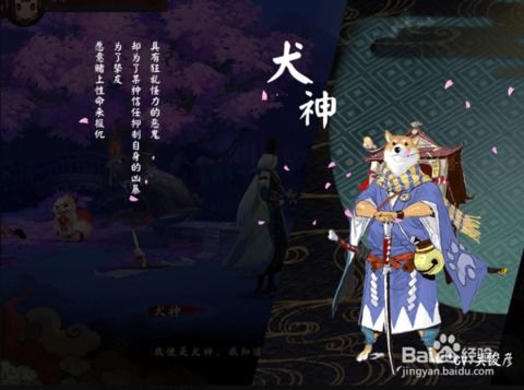 阴阳师冷知识解密(阴阳师知识问答)