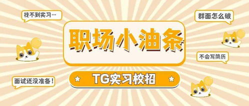 职场小油条 实习生入职前一定要问HR的10个问题 避坑必看