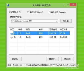 uefi装win10怎么设置