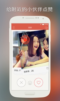 探探app怎么配对成功 探探app配对成功的标准