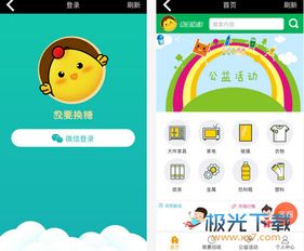 上门回收废品app怎么样