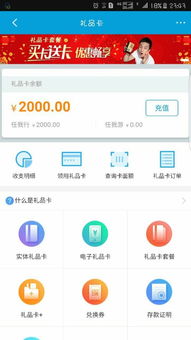 这个可以提现么 这上面写的预付卡是什么意思 比如说我用这个礼品卡的余额预付车票之后还要自己另外给 