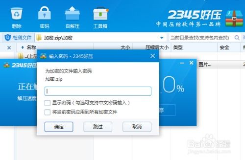 win7文件夹加密软件下载