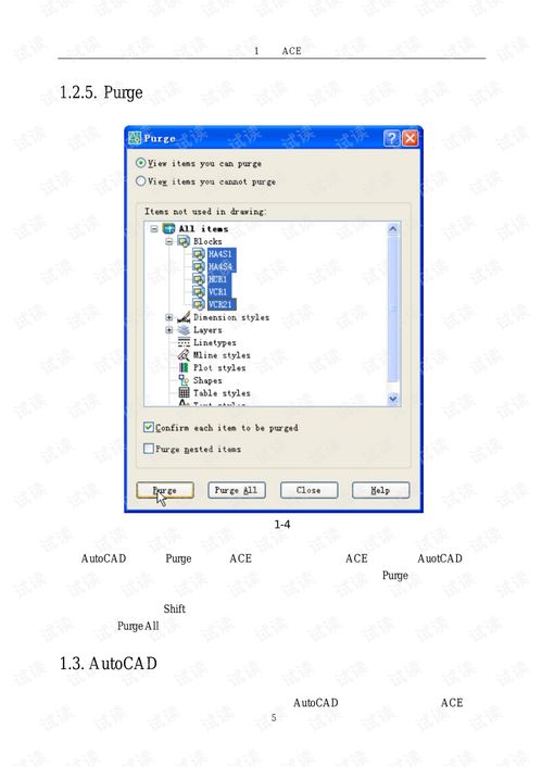 autocad2006下载