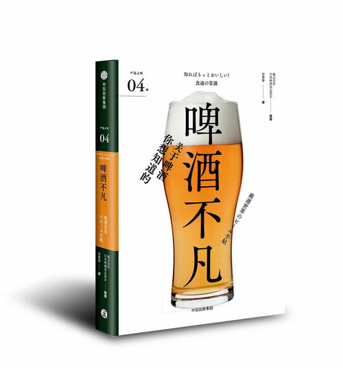 酒的学问与文化 