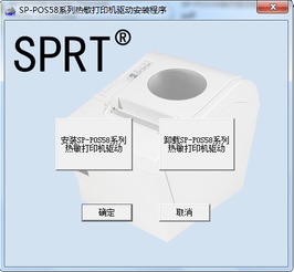 pos小票机安装,bt-pos58热敏小票机怎么安装