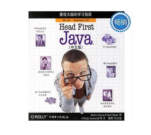 完全零基础学习JAVA用什么入门书籍 