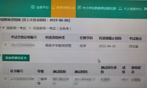 教师资格证面试成绩查询入口开通,这三种方式可以提前查