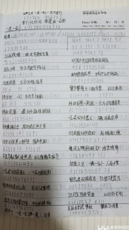 怎么弄好看的桌面歌词 怎么弄好看的桌面歌词壁纸