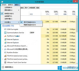 win10进程如何挂起