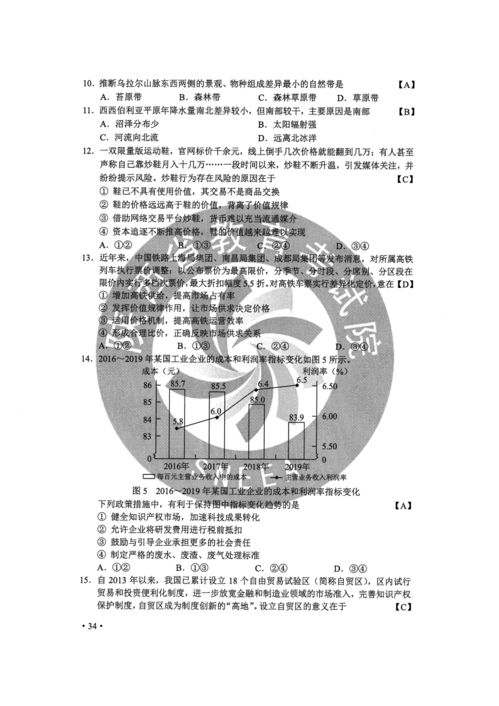 2020年高考全国II卷全科试题 参考答案 完整版