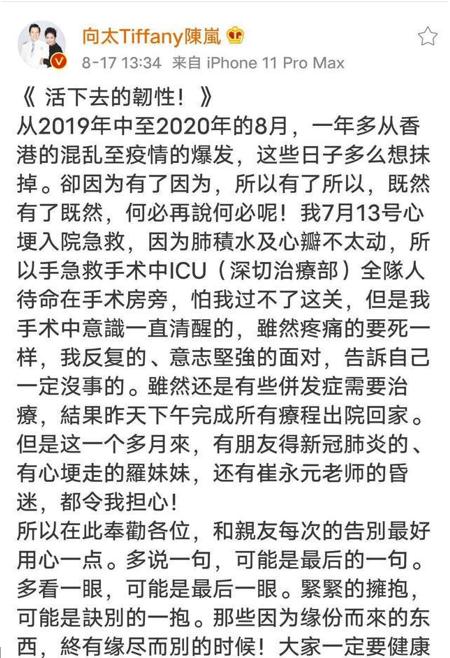 向太自曝因心梗住ICU,随富贵可疾病缠身,命运终究是公平的