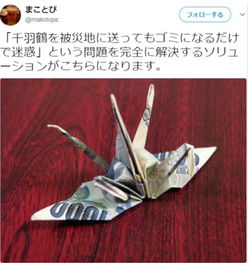 日本人为什么喜欢送千纸鹤
