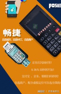 申请pos机查征信吗安全吗可靠吗,申请POS机查征信：安全可靠吗？