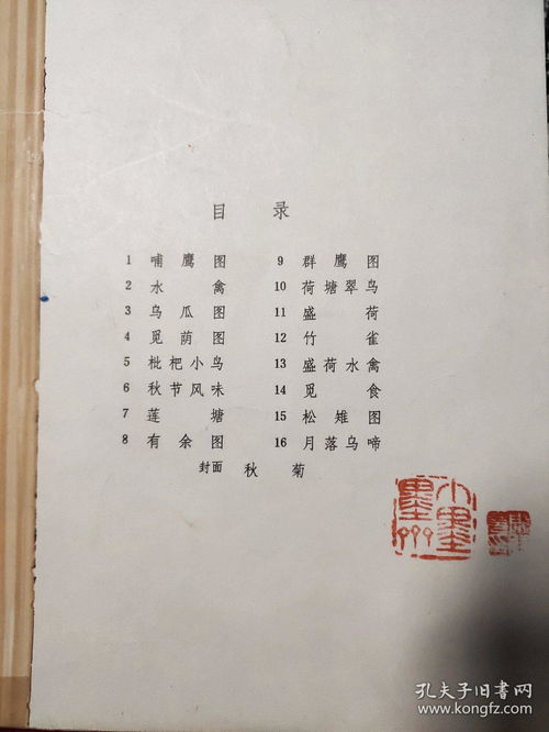 李若禅画辑 16张活页全