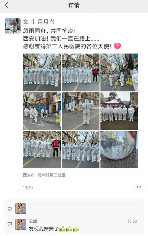 参加核酸采集心得