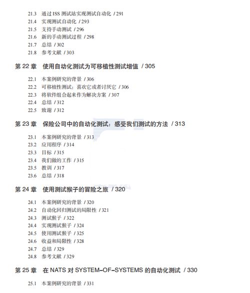 这套自动化测试实战案例案火了, 国内顶尖测试专家十年心血总结,先睹为快