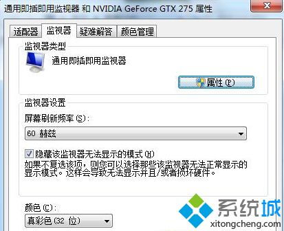 笔记本win10怎么调刷新率