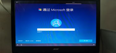 win10重装系统卡在用户账号设置