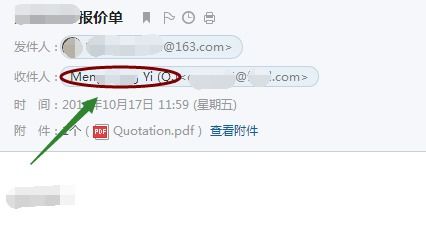 网易邮箱如何在发件时显示个人姓名 