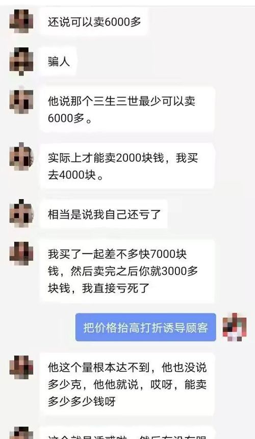 你在直播间购买东西有被套路过吗 真假难辨怎么办