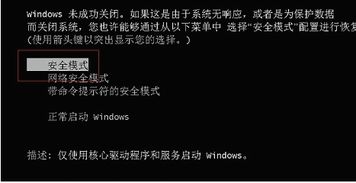 win10显卡更新驱动后黑屏怎么办